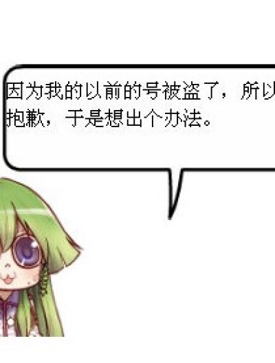 因被盗号所以发福利罗漫画