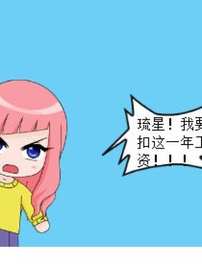 琉星的罪行漫画