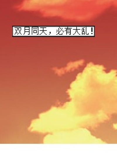 MK爱情公寓穿越漫画