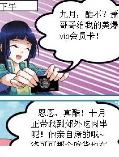 薰儿~尽情炫耀吧！（萧炎留）漫画