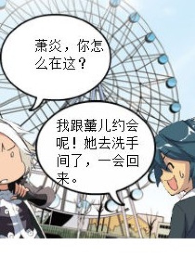 欠点什么漫画