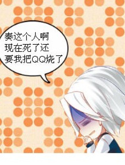 这家伙去另一个世界继续牛B了漫画