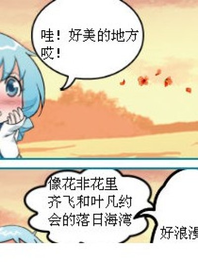 “落日海湾”漫画