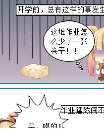 风向校园季漫画