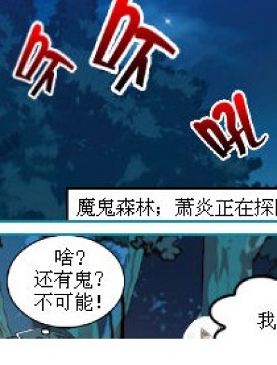 药尘老师漫画