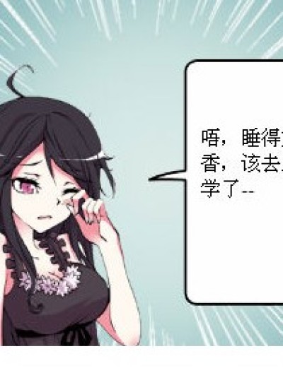 你妹啊漫画