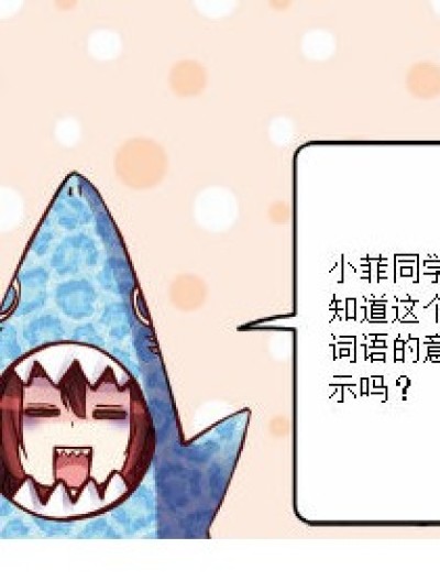 搞笑四格漫画漫画