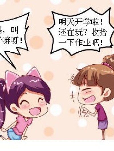 妈妈的无奈漫画