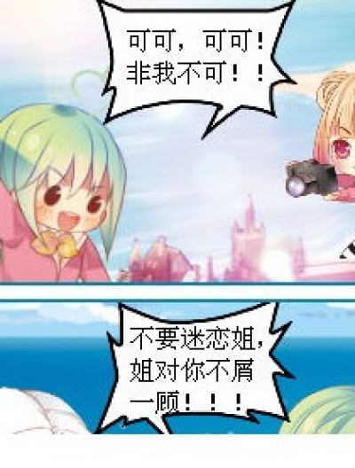 送给追星一族漫画