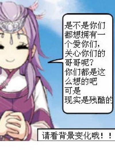 幻想和现实漫画