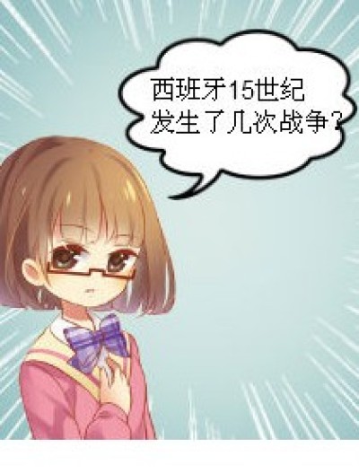 六次战争漫画