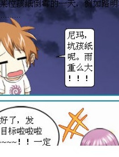 女神呀～～漫画