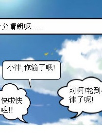 作死向掉节操的产物漫画