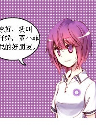 乱入！混沌校园漫画