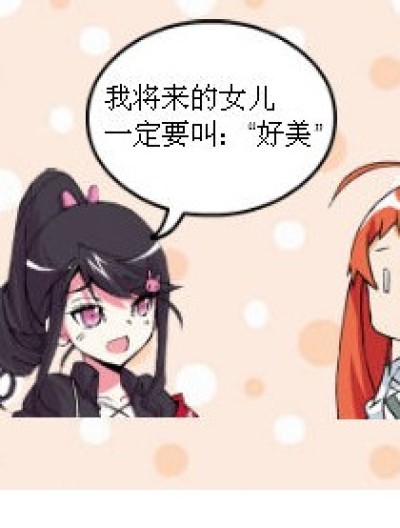 好美的妈妈漫画