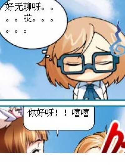 小舞的哥哥呢？？？漫画