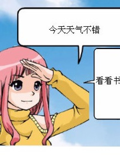 十月漫画