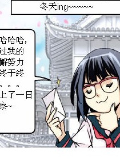 蒋英羽漫画