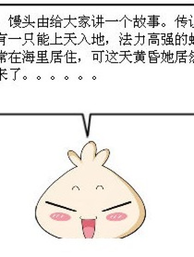 人与蛇的思念漫画