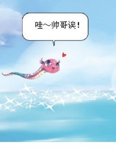 海边日事漫画