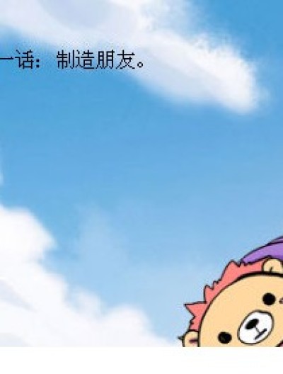 制造出来的朋友漫画