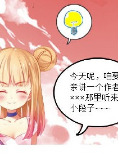 原来如此...漫画