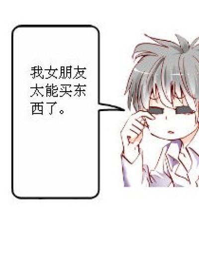 我买了单漫画