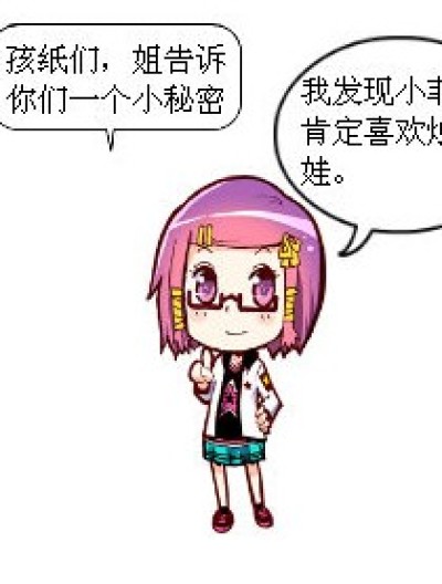 小菲滴隐私漫画