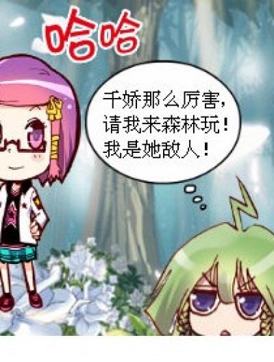 羡慕嫉妒恨！漫画