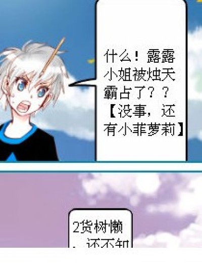 树懒外传漫画