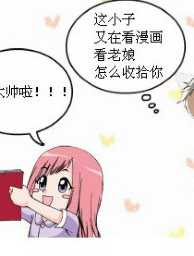 《妈妈的阴谋》漫画