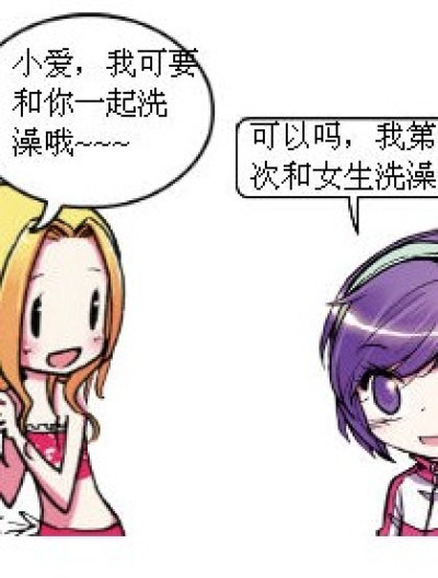 差一步成错..........漫画