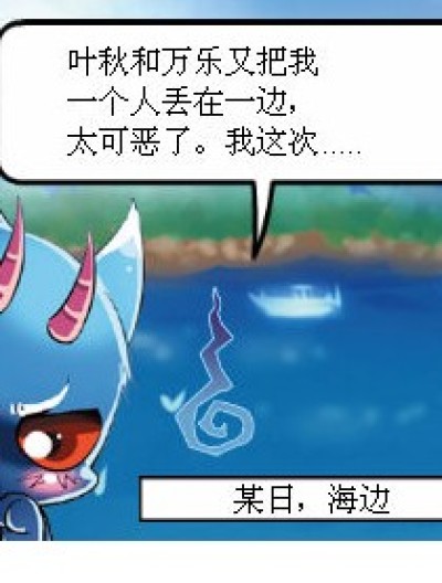 黑乌龙日常漫画