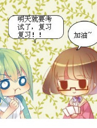 ……哟西？……漫画