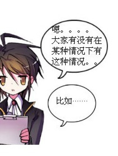 中枪了就举个手吧漫画