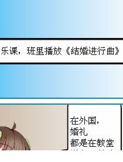 班级真事之无处不在的基情漫画