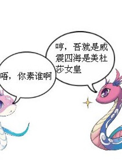 九彩吞天莽素个吃货哦漫画