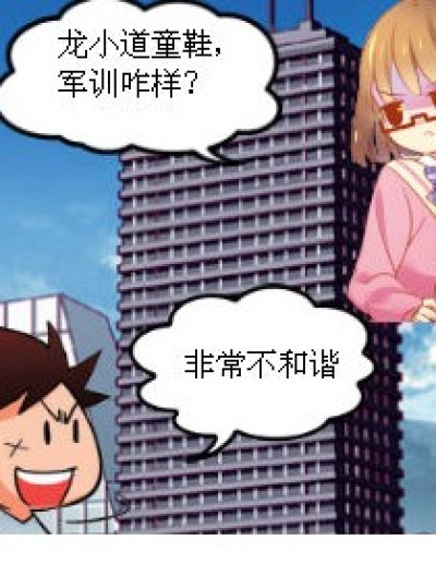 苦逼的军训漫画