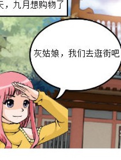 九月等等我漫画