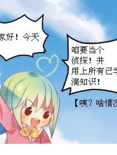 脑残无药医了！漫画