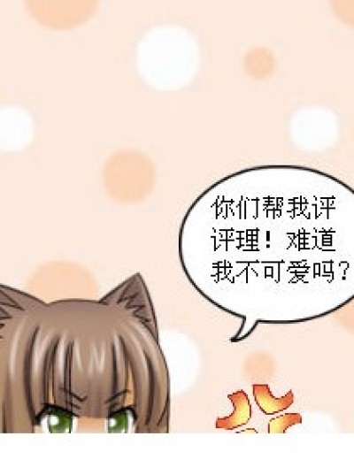 我不可爱吗漫画