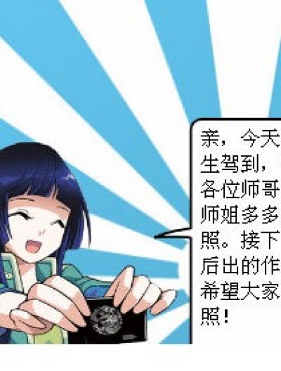 新生心语漫画