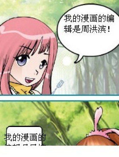 我的漫画编辑漫画