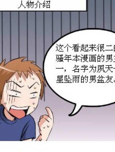 星天狐族漫画