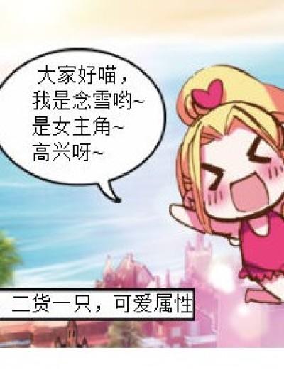 梦璃之森：消失的记忆：第一话漫画