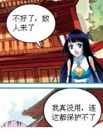 斗破战争漫画