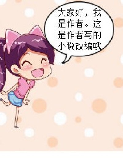 巧克力般的生活漫画