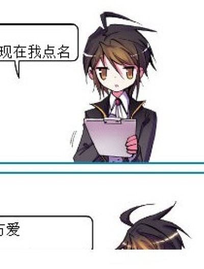 小爱交作业漫画