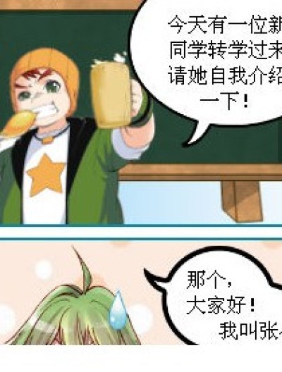 小菲的暴走漫画