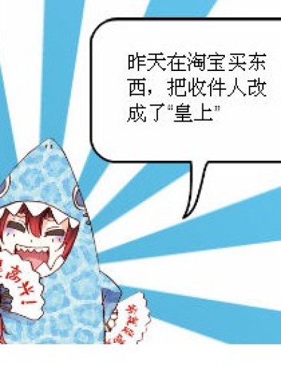 皇上漫画